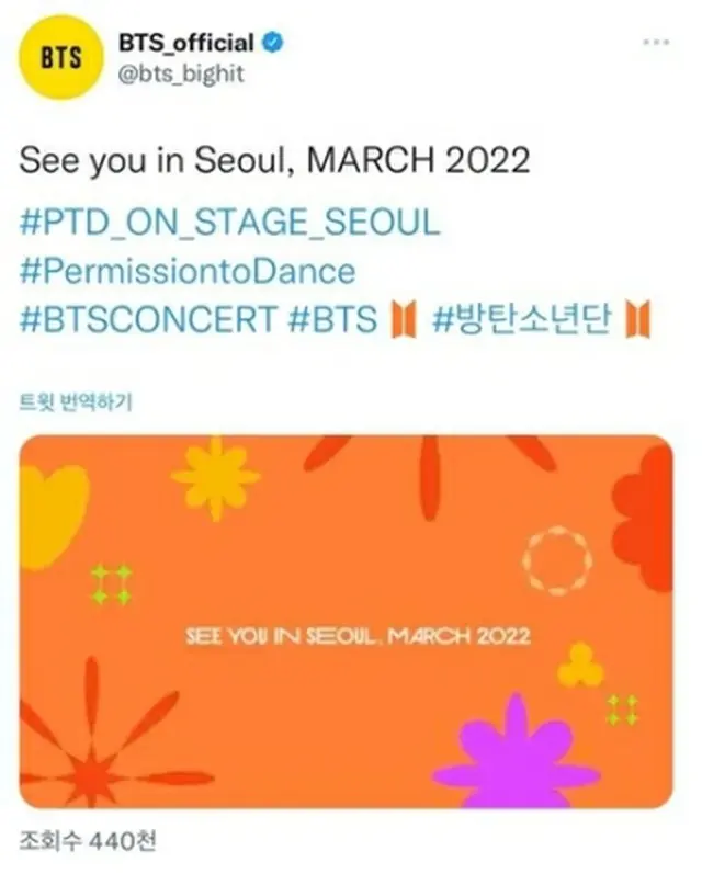 BTSが来年3月にソウルでコンサートを開催する（公式ツイッターより）＝（聯合ニュース）≪転載・転用禁止≫