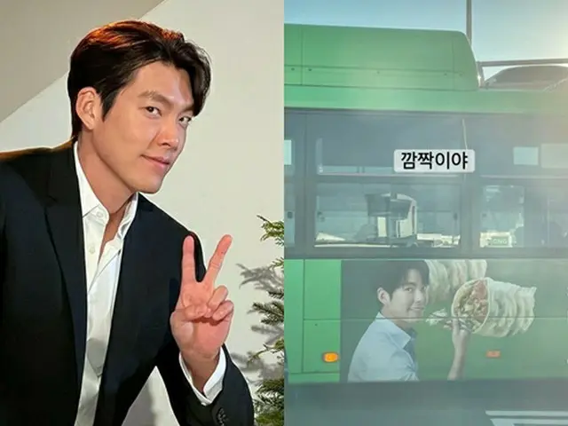 俳優キム・ウビンが偶然出会った顔に驚く姿を見せた（画像提供:wowkorea）