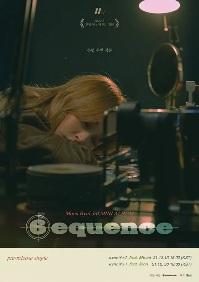ムンビョル（MAMAMOO）、3rdミニアルバム「6equence」トレーラー映像公開…来年1月にカムバック（画像提供:wowkorea）