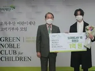 歌手JAY B、高額寄付者の集会「グリーンノーブルクラブ」に参加