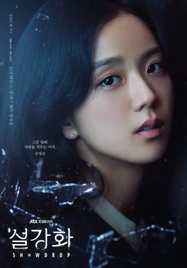 ジス（BLACKPINK）（画像提供:wowkorea）