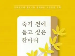 ＜W解説＞「強制徴用」と「厚生年金」の矛盾＝韓国の元勤労挺身隊員ハルモニの「死ぬ前に聞きたい一言」
