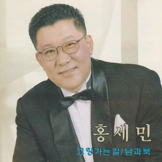 歌手のホン・セミンさんが死去（画像提供:wowkorea）