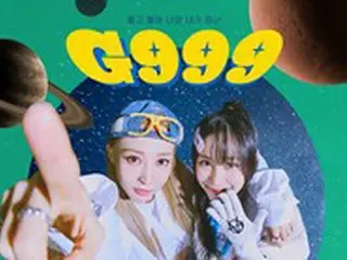 ムンビョル（MAMAMOO）、フリーシングル「G999」ウェブジャケットイメージ公開…ラッパーのMiraniとコラボ