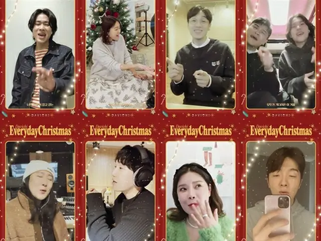 「DAVICHI」の新曲「Everyday Christmas」、同僚アーティストたちがリレー形式で熱唱…ペク・ジヨンやイ・ソクフン（sg WANNABE）らが参加（画像提供:wowkorea）