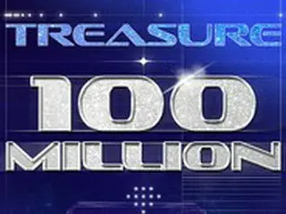 「TREASURE」、ミュージックビデオ再生回数1億回を初めて突破