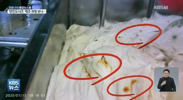 「油汚れが生地に」ダンキンドーナツ生産工場の映像…警察が一部「捏造」と判断＝韓国（画像提供:wowkorea）