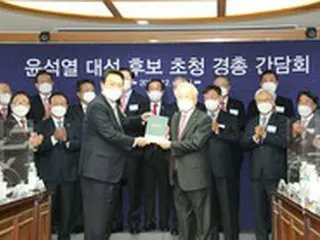 韓国経営者総協会の会長団、尹錫悦候補に「自由な企業環境を整えてほしい」