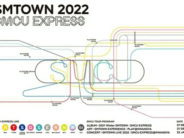 【公式】SM、1月1日無料オンラインコンサート開催…27日に「SMTOWN Winter Album」発売