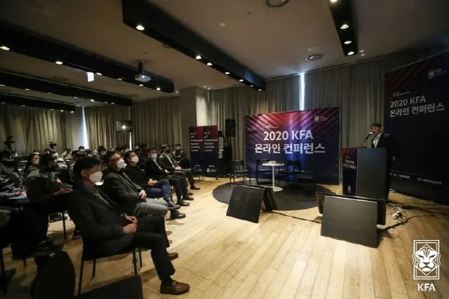 大韓サッカー協会、「指導者カンファレンス」を開催＝トレンド・情報を共有（画像提供:wowkorea）