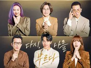 【公式】「シングアゲイン2」側、「ユ・ヒヨルの新型コロナ感染確認後の収録代役にユン・ジョンシン投入」と立場表明