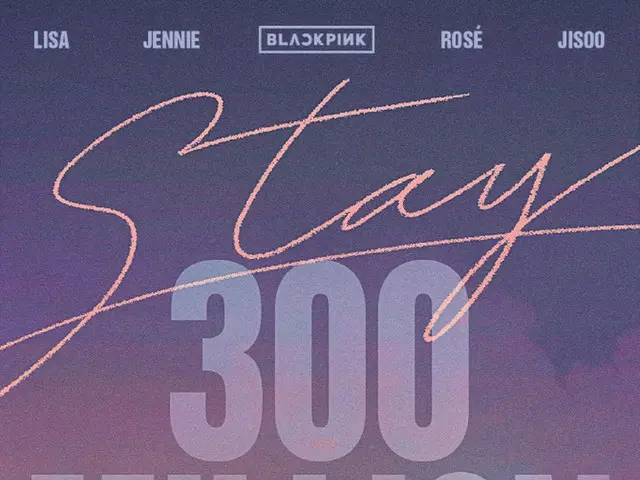 「BLACKPINK」、「STAY」MVも 3億回再生突破…通算16回目
