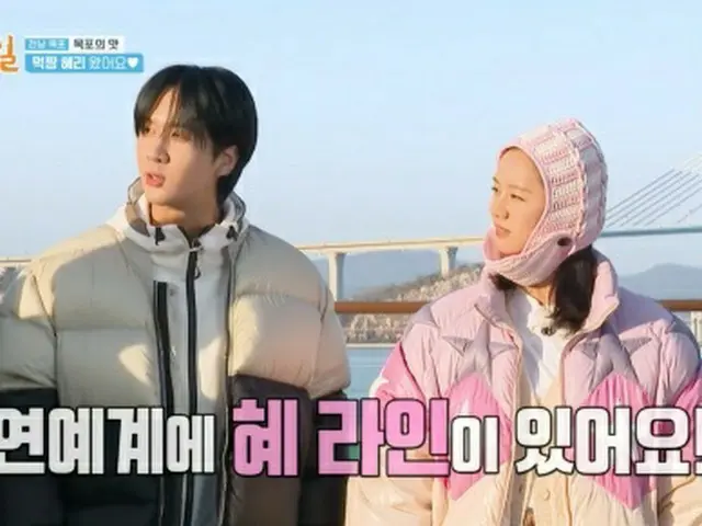 RAVI、ヘリ（Girls Day）との親交を見せる「芸能界に”ヘ”ラインがある」（画像提供:wowkorea）