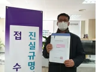 大韓航空機ハイジャックの被害者家族　政府に真相究明要請＝韓国