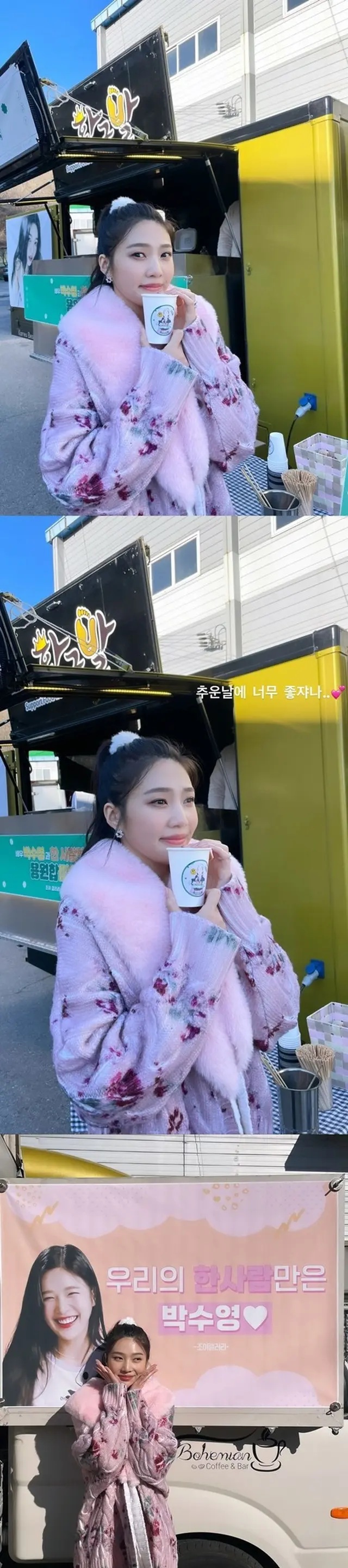 ジョイ（Red Velvet）、ファンに感謝…おやつカーの差し入れに「寒い日にはとってもいいじゃない…」（画像提供:wowkorea）