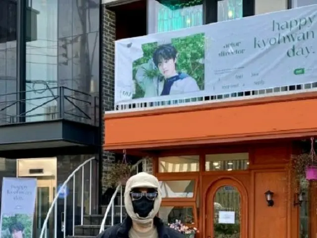 俳優ク・ギョファン、39歳の誕生日を迎えファンが用意したカフェ＆広告の前で記念撮影（画像提供:wowkorea）