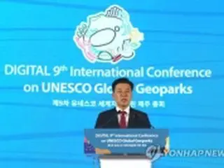 韓国・済州島で世界ジオパーク国際会議開幕　４４カ国・地域が参加