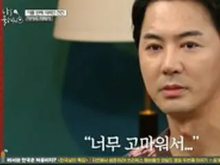 チョンジン（SHINHWA）、妻リュ・イソさんの話をしながら感激「僕が生きる理由」