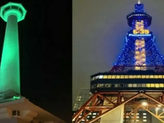 釜山市と北海道が16日にライトアップイベント「Lights　on！釜山―北海道」を開催する。釜山タワー（左）やさっぽろテレビ塔（右）などがライトアップされる予定だ（釜山市提供）＝（聯合ニュース）≪転載・転用禁止≫