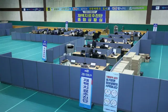 在宅治療者の対面診療センター21か所追加＝韓国（画像提供:wowkorea）