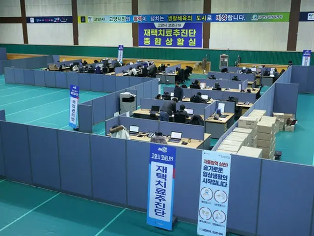 在宅治療者の対面診療センター21か所追加＝韓国（画像提供:wowkorea）
