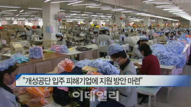 開城工業団地中断から5年経過も...企業の95%「帰りたい」＝韓国（画像提供:wowkorea）