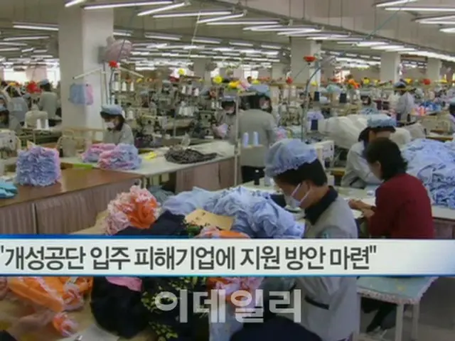 開城工業団地中断から5年経過も...企業の95%「帰りたい」＝韓国（画像提供:wowkorea）