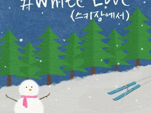 「LABOUM」、「TURBO」の「White Love」をリメイク…ラッパーのレウォンがフィーチャリング（画像提供:wowkorea）