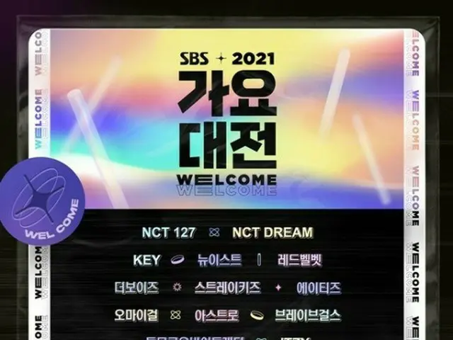 「NCT 127」＆「Red Velvet」＆「IVE」ら、「2021 SBS歌謡大祭典」豪華ラインナップ公開（画像提供:wowkorea）