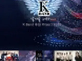 ［韓流］「Kバンド」公演が延期　新型コロナの感染拡大で