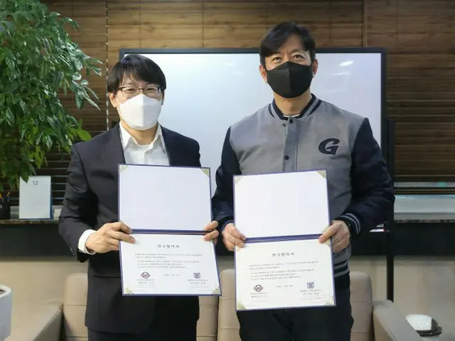 ソウル大学スポーツ科学研究所とMOU締結＝韓国ロッテジャイアンツ（画像提供:wowkorea）