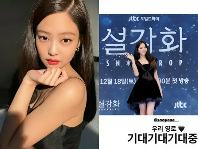 ジェニー(BLACKPINK)、ジスのドラマ出演を応援…「期待している」（画像提供:wowkorea）