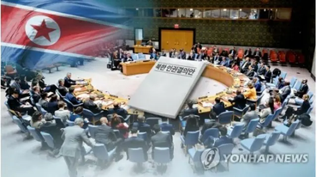 国連が北朝鮮の人権侵害を非難し、改善を求める決議案を採択した＝（聯合ニュースTV）