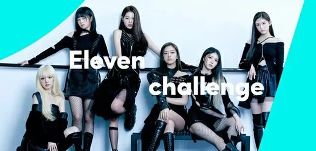 「IVE」ビルボードジャパン「Top User Generated Songs」で1位＝チャレンジまでホット（画像提供:wowkorea）