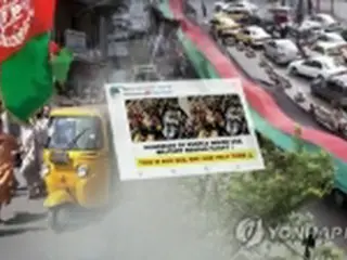 韓国など中堅5カ国外相が声明　アフガン人道危機に懸念表明