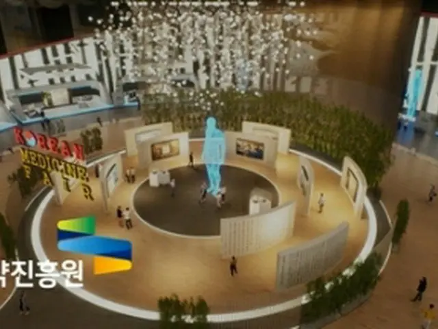 オンライン広報館内のＶＲメディアセンター（韓国韓医薬振興院提供）＝（聯合ニュース）≪転載・転用禁止≫