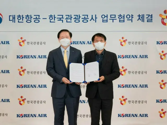 「国家観光産業の発展に協力」…大韓航空が韓国観光公社と手を握る（画像提供:wowkorea）