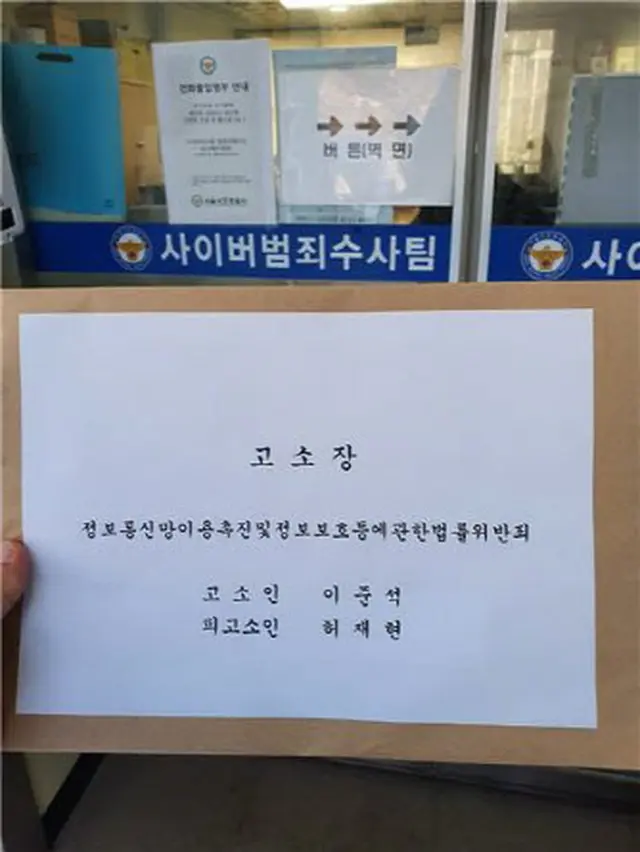 韓国野党「最年少党代表」李俊錫氏の「風俗店に出入り」疑惑提起した元記者、名誉棄損で告訴（画像提供:wowkorea）