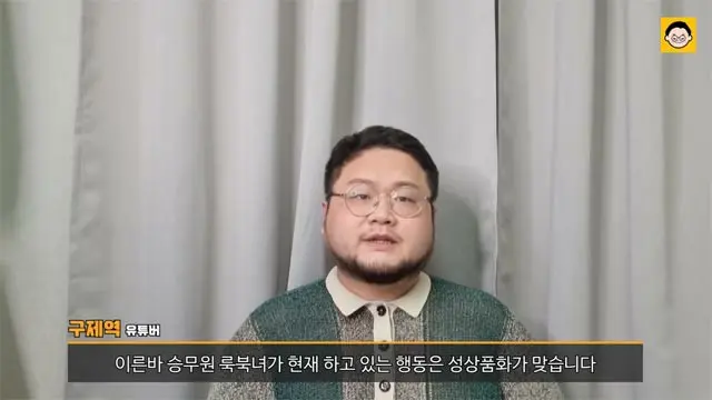 韓国ユーチューバー、「客室乗務員制服着替え」映像を公開した女性ユーチューバーの告発を予告（画像提供:wowkorea）