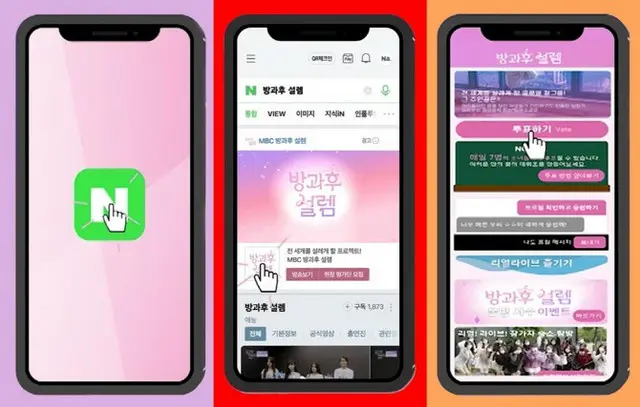 オーディション番組「放課後のときめき」、放送4回でオンライン投票が「200万件アップ」（画像提供:wowkorea）
