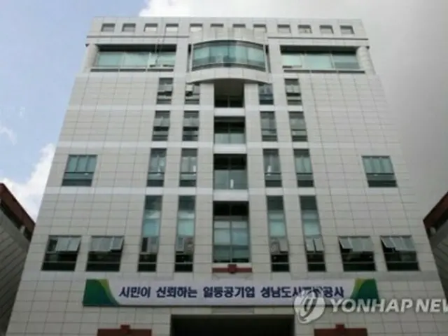 城南都市開発公社（インターネット上から）＝（聯合ニュース）≪転載・転用禁止≫