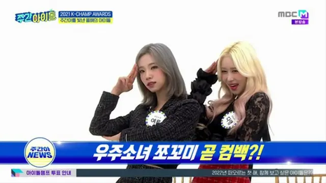 ガールズグループ「宇宙少女」ダヨンがグループのユニット「Chocome」に対する大きな愛情を表現した。（画像提供:wowkorea）