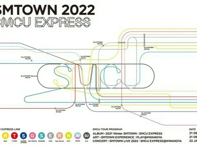 新バラードユニット＆ラップユニット＆末っ子ラインユニット、「2021 Winter SMTOWN」で異色のコラボ！（画像提供:wowkorea）