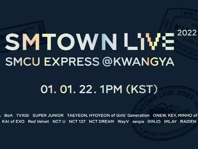 「SMTOWN LIVE 2022」オンラインコンサート、1月1日に全世界に無料配信（画像提供:wowkorea）