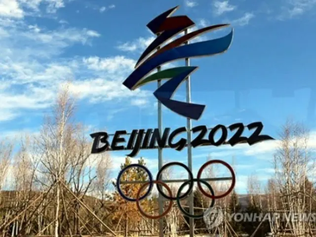 北京五輪のロゴ（資料写真）＝（聯合ニュース）