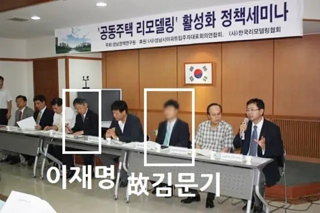 韓国野党議員、「李候補が知らないと言い訳した大庄洞ゲートの重要人物に、大庄洞開発事業の成果 を認め表彰」と批判（画像提供:wowkorea）