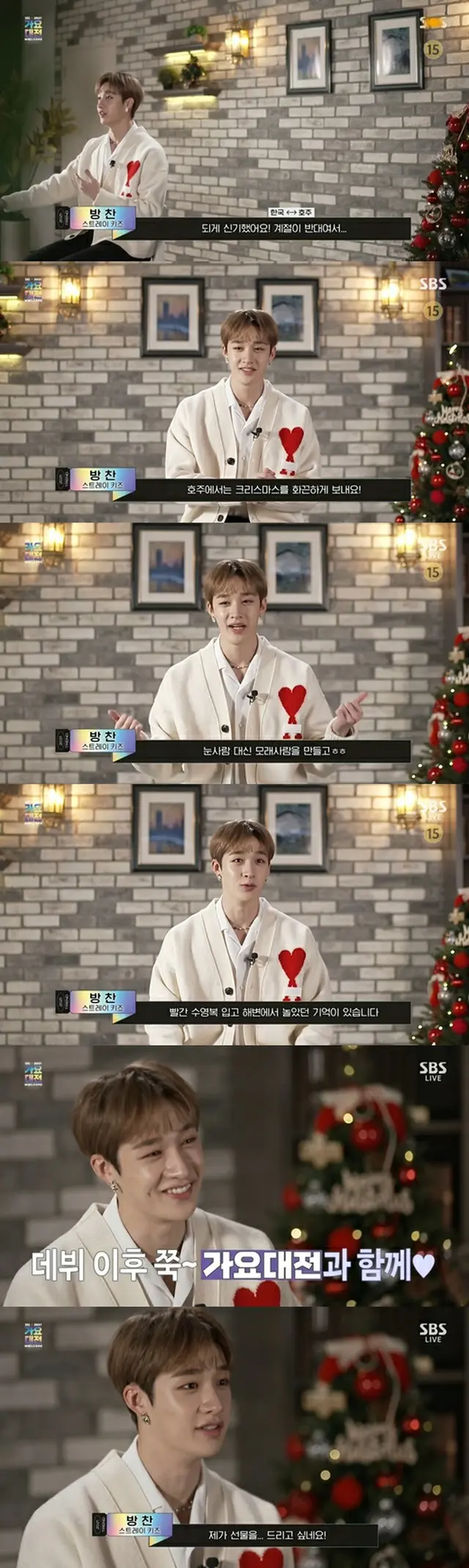 グループ「Stray Kids」バンチャンがクリスマスについての思い出を話した。（画像提供:wowkorea）
