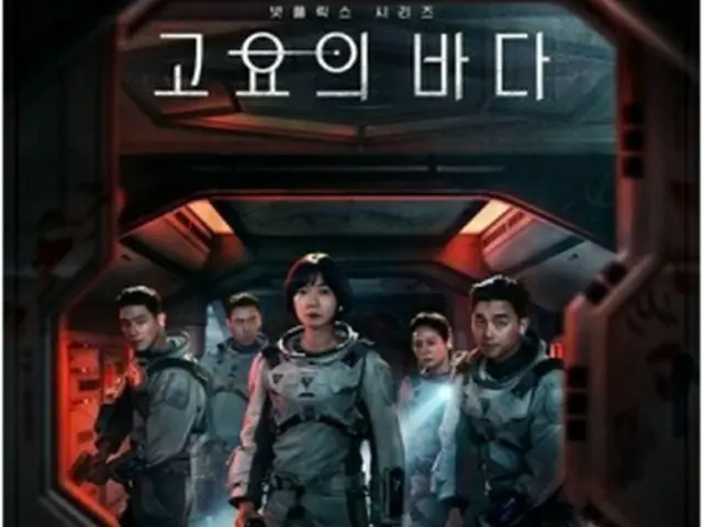 韓国初の宇宙ＳＦシリーズドラマ「静かなる海」＝（聯合ニュース）