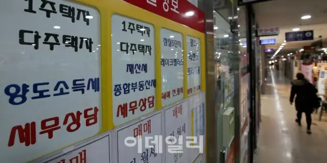 政府が60歳以上の1住宅保有者の税金緩和を検討…韓国（画像提供:wowkorea）
