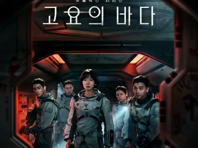 ペ・ドゥナ＆コン・ユ主演Netflixドラマ「静かなる海」、香港メディアで酷評「韓国の最近の失敗作」（画像提供:wowkorea）